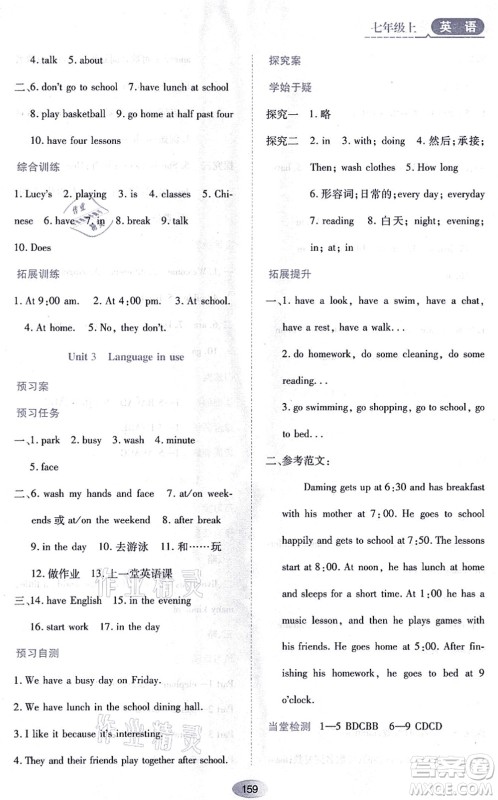 黑龙江教育出版社2021资源与评价七年级英语上册外研版答案