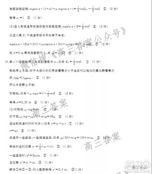 皖南八校2022届高三第一次联考物理试题及答案 皖南八校2022届高三第一次联考物理试题及答案