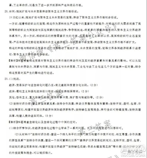 皖南八校2022届高三第一次联考历史试题及答案 皖南八校2022届高三第一次联考历史试题及答案