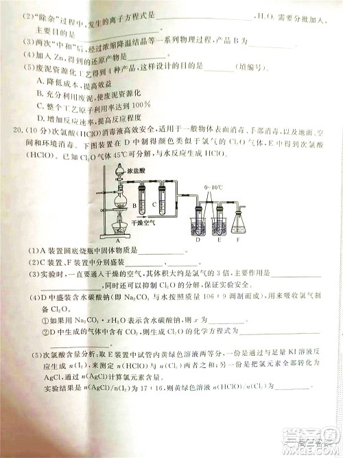 皖南八校2022届高三第一次联考化学试题及答案