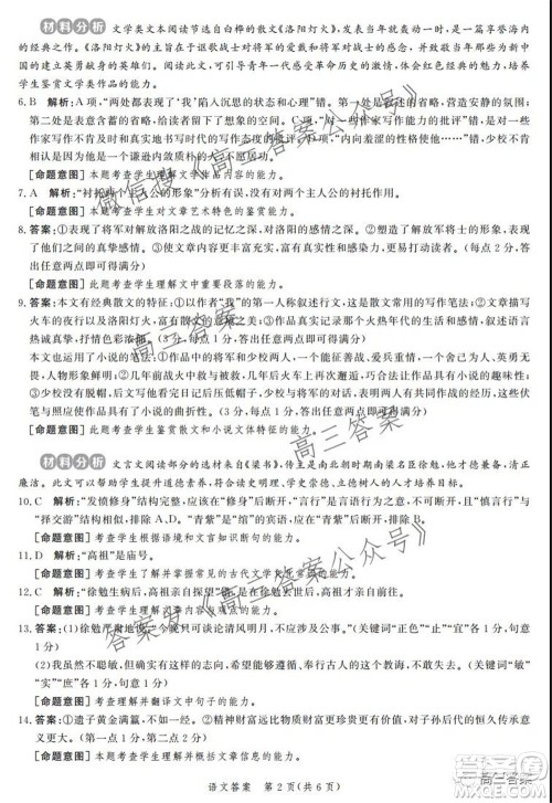 神州智达省级联测2021-2022第三次考试语文试题及答案