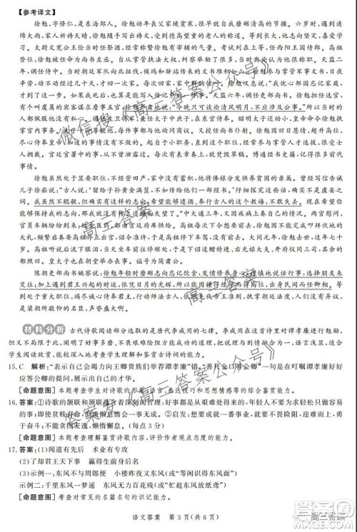 神州智达省级联测2021-2022第三次考试语文试题及答案