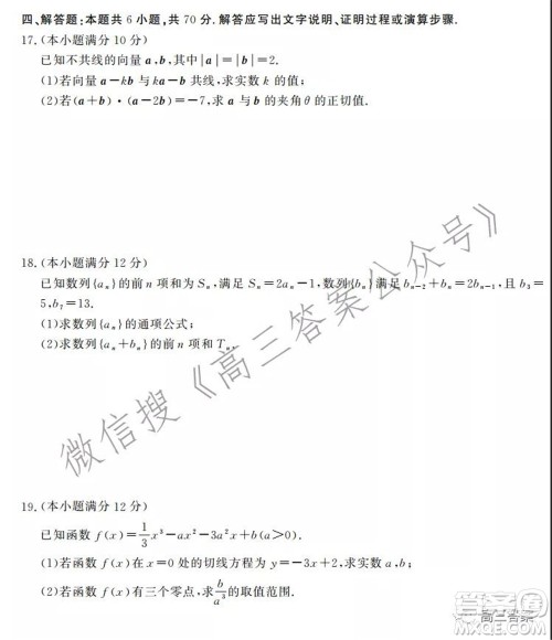 神州智达省级联测2021-2022第三次考试数学试题及答案 神州智达省级联测2021-2022第三次考试数学试题及答案