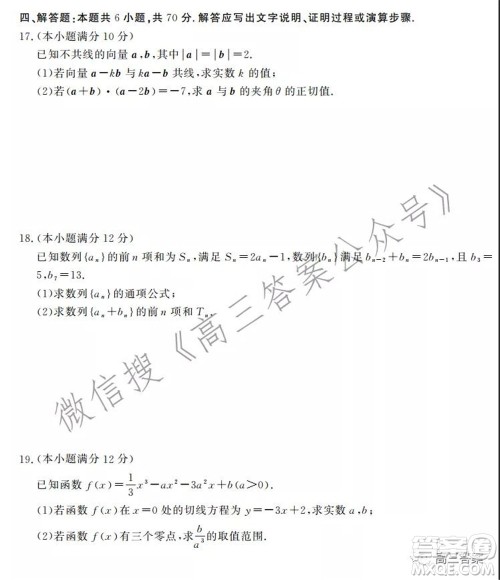 神州智达省级联测2021-2022第三次考试数学试题及答案