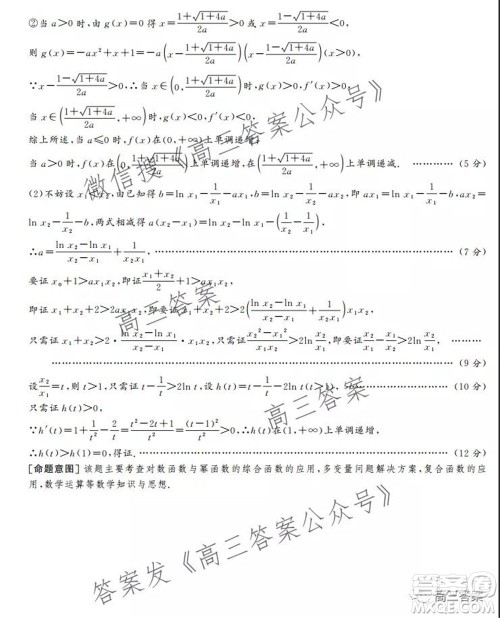 神州智达省级联测2021-2022第三次考试数学试题及答案