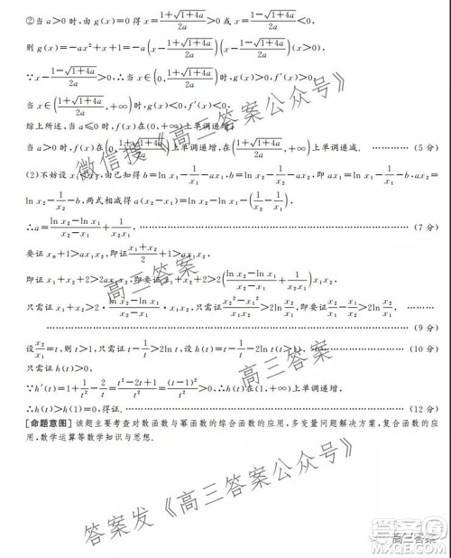 神州智达省级联测2021-2022第三次考试数学试题及答案 神州智达省级联测2021-2022第三次考试数学试题及答案