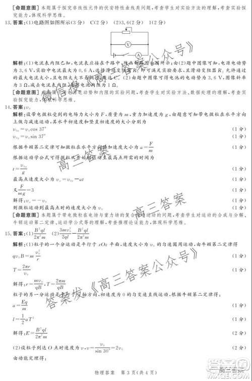 神州智达省级联测2021-2022第三次考试物理试题及答案