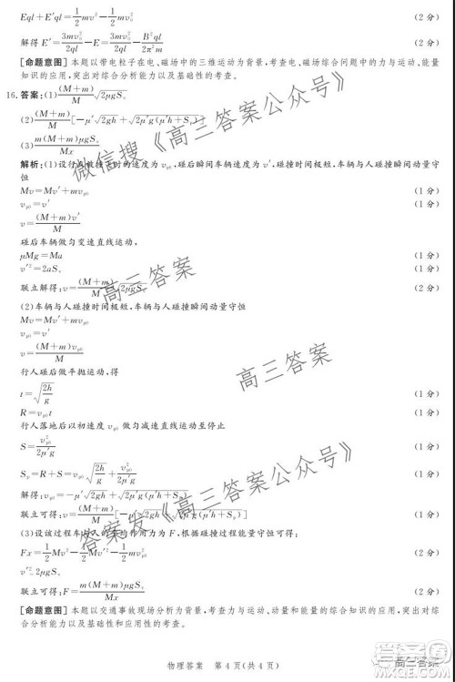 神州智达省级联测2021-2022第三次考试物理试题及答案