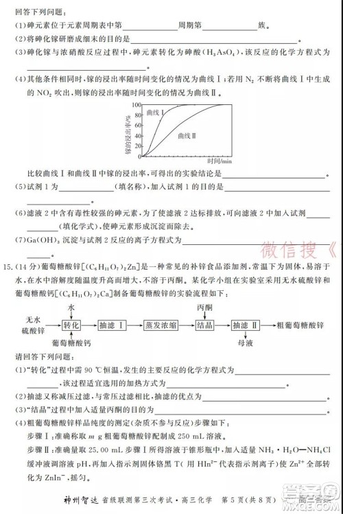 神州智达省级联测2021-2022第三次考试化学试题及答案 神州智达省级联测2021-2022第三次考试化学试题及答案
