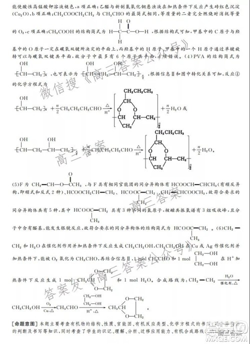 神州智达省级联测2021-2022第三次考试化学试题及答案 神州智达省级联测2021-2022第三次考试化学试题及答案