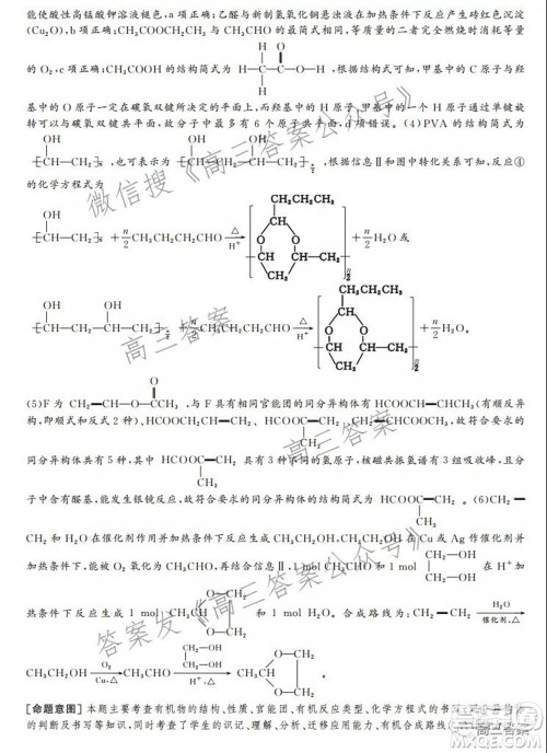 神州智达省级联测2021-2022第三次考试化学试题及答案