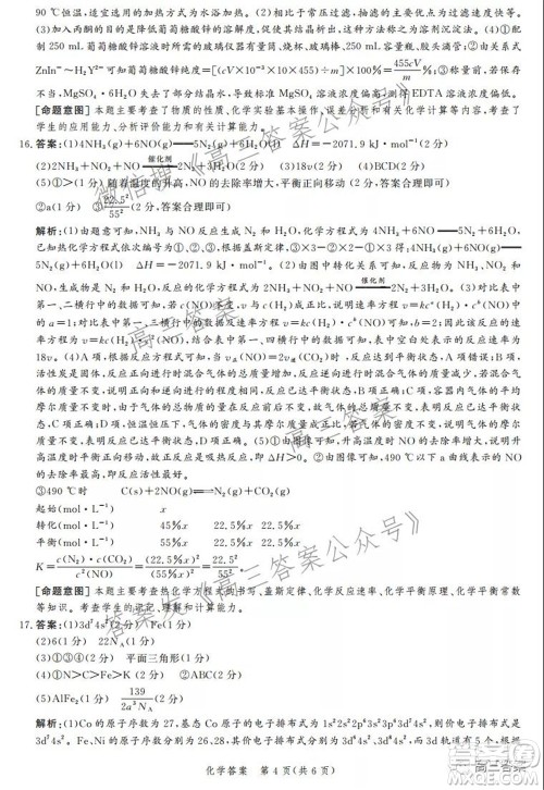 神州智达省级联测2021-2022第三次考试化学试题及答案