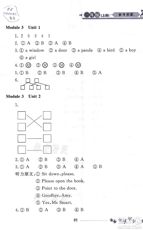黑龙江教育出版社2021资源与评价一年级英语上册外研版大庆专版答案