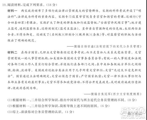 神州智达省级联测2021-2022第三次考试历史试题及答案