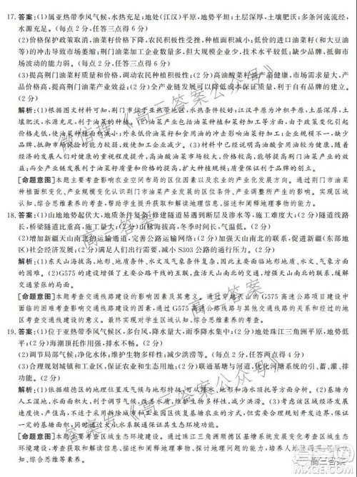 神州智达省级联测2021-2022第三次考试地理试题及答案