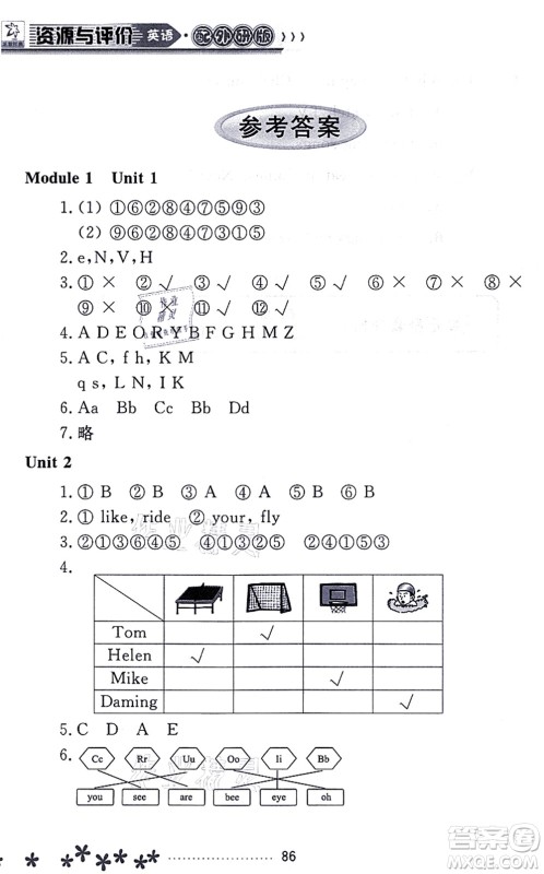 黑龙江教育出版社2021资源与评价二年级英语上册外研版大庆专版答案