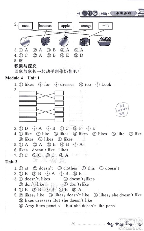 黑龙江教育出版社2021资源与评价二年级英语上册外研版大庆专版答案