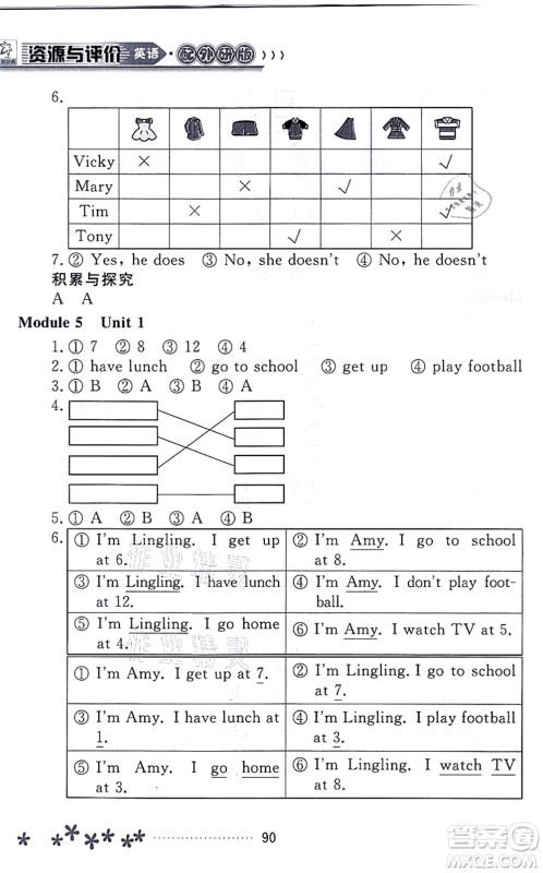 黑龙江教育出版社2021资源与评价二年级英语上册外研版大庆专版答案