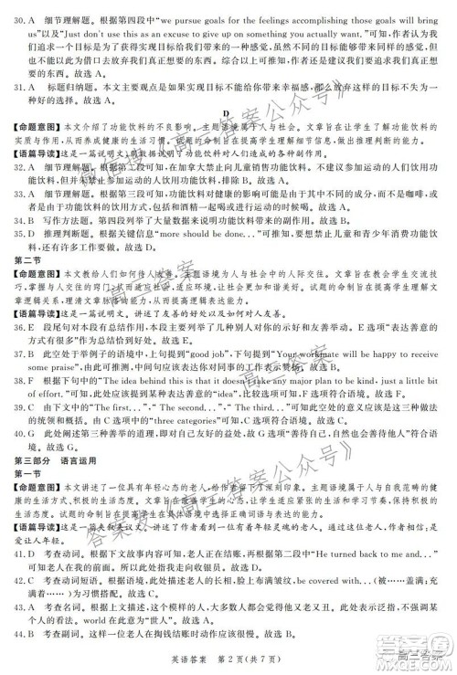 神州智达省级联测2021-2022第三次考试英语试题及答案