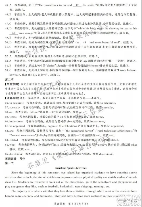 神州智达省级联测2021-2022第三次考试英语试题及答案