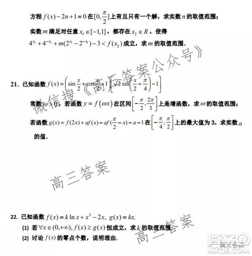 深圳2022届六校第二次联考试题数学试题及答案