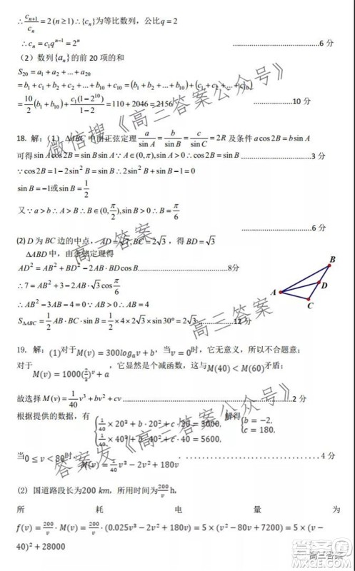 深圳2022届六校第二次联考试题数学试题及答案