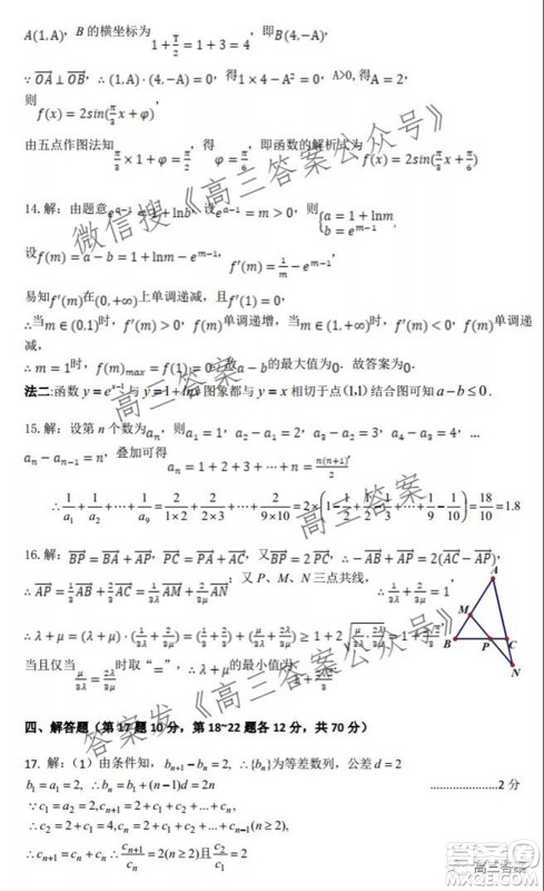 深圳2022届六校第二次联考试题数学试题及答案