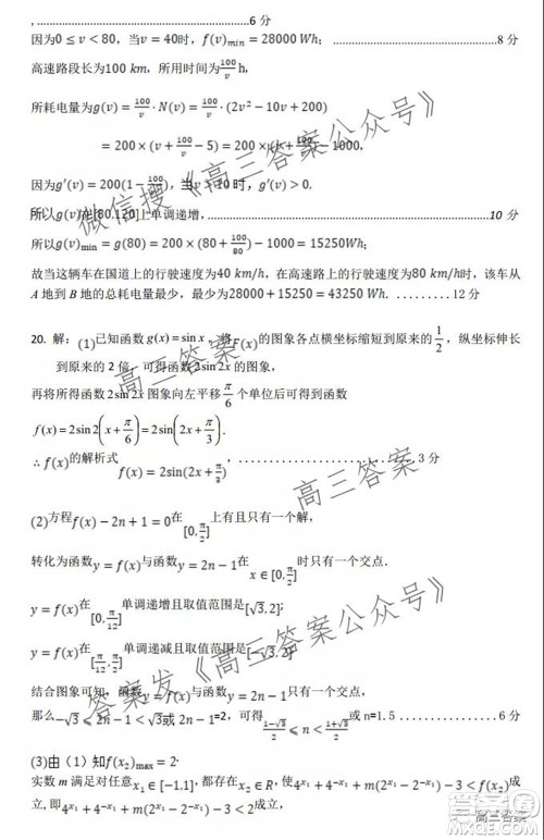 深圳2022届六校第二次联考试题数学试题及答案