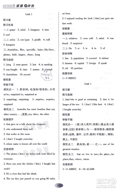 黑龙江教育出版社2021资源与评价九年级英语上册外研版答案