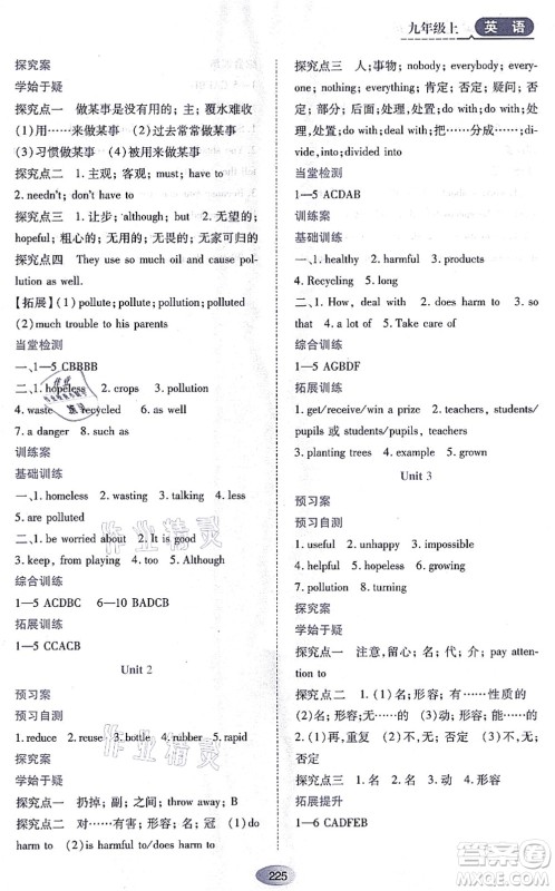 黑龙江教育出版社2021资源与评价九年级英语上册外研版答案