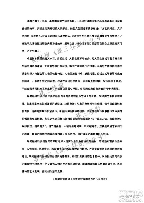 深圳2022届六校第二次联考试题语文试题及答案 深圳2022届六校第二次联考试题语文试题及答案