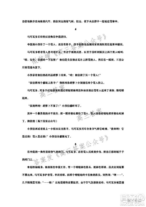 深圳2022届六校第二次联考试题语文试题及答案 深圳2022届六校第二次联考试题语文试题及答案