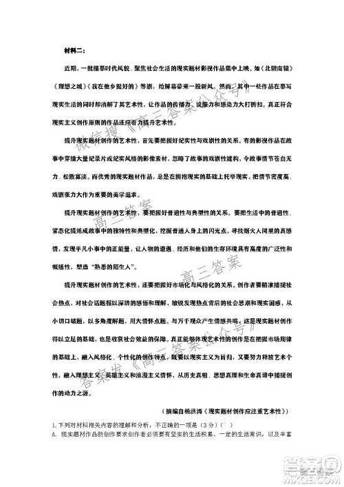 深圳2022届六校第二次联考试题语文试题及答案 深圳2022届六校第二次联考试题语文试题及答案