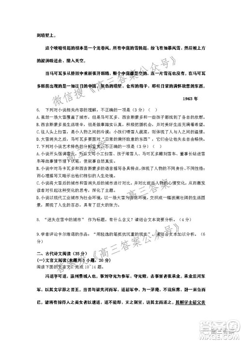 深圳2022届六校第二次联考试题语文试题及答案 深圳2022届六校第二次联考试题语文试题及答案