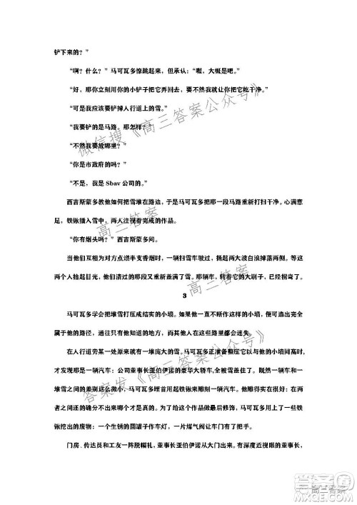 深圳2022届六校第二次联考试题语文试题及答案 深圳2022届六校第二次联考试题语文试题及答案