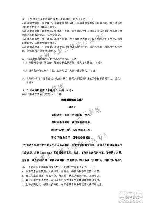 深圳2022届六校第二次联考试题语文试题及答案 深圳2022届六校第二次联考试题语文试题及答案
