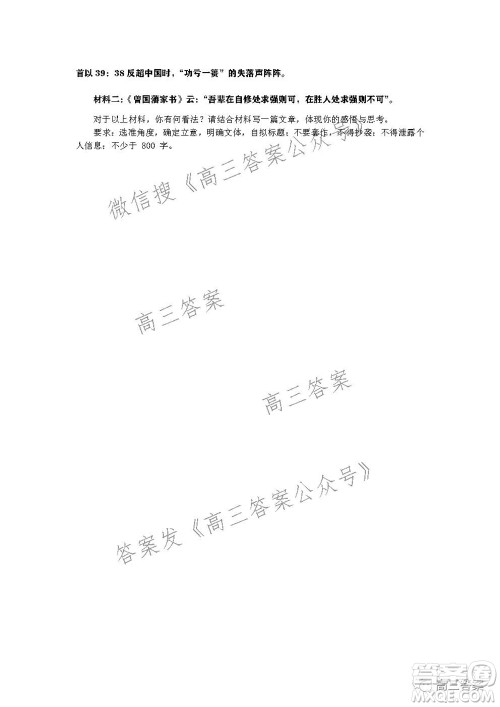 深圳2022届六校第二次联考试题语文试题及答案