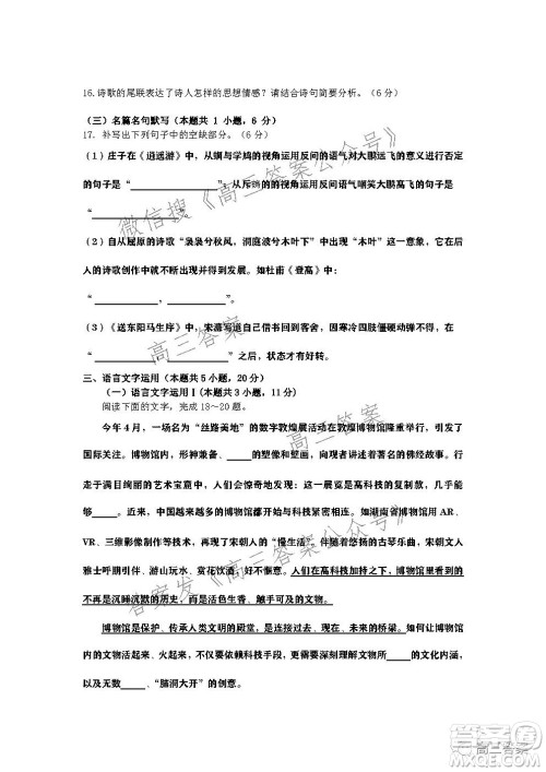 深圳2022届六校第二次联考试题语文试题及答案 深圳2022届六校第二次联考试题语文试题及答案