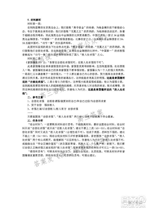 深圳2022届六校第二次联考试题语文试题及答案 深圳2022届六校第二次联考试题语文试题及答案
