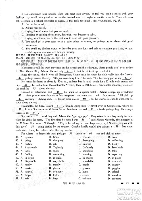 2022届贵阳一中高考适应性月考二英语试题及答案