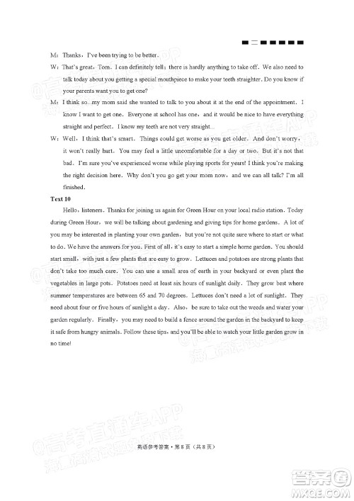 2022届贵阳一中高考适应性月考二英语试题及答案