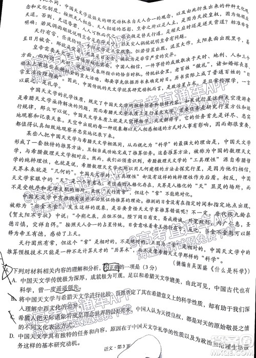昆明市第一中学2022届高中新课标高三第三次双基检测语文试卷答案 昆明市第一中学2022届高中新课标高三第三次双基检测语文试卷答案