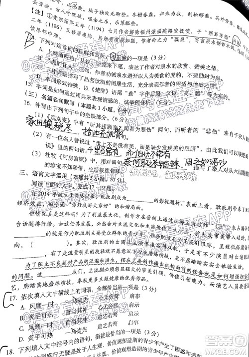 昆明市第一中学2022届高中新课标高三第三次双基检测语文试卷答案