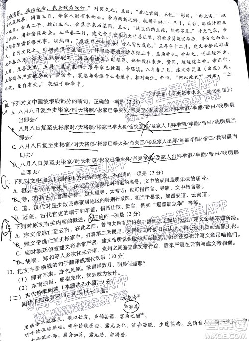 昆明市第一中学2022届高中新课标高三第三次双基检测语文试卷答案