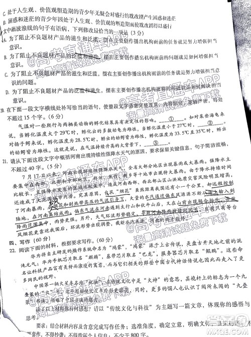 昆明市第一中学2022届高中新课标高三第三次双基检测语文试卷答案 昆明市第一中学2022届高中新课标高三第三次双基检测语文试卷答案