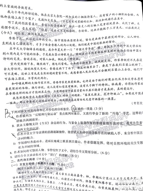 昆明市第一中学2022届高中新课标高三第三次双基检测语文试卷答案 昆明市第一中学2022届高中新课标高三第三次双基检测语文试卷答案