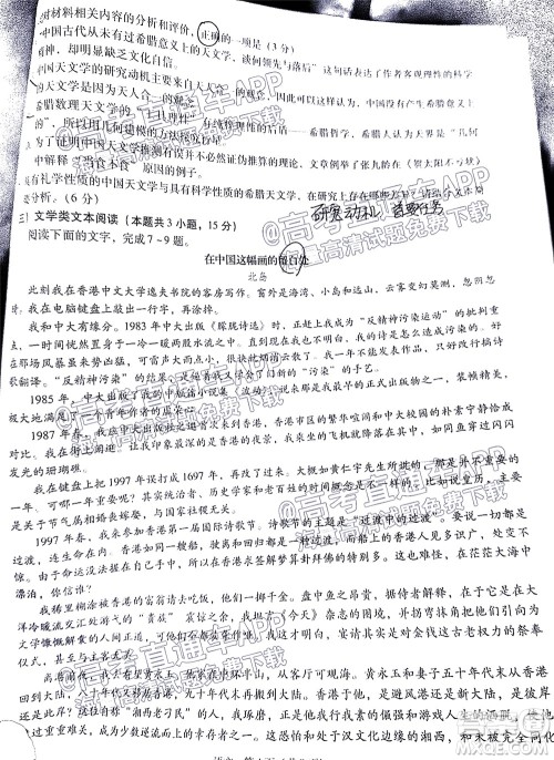昆明市第一中学2022届高中新课标高三第三次双基检测语文试卷答案 昆明市第一中学2022届高中新课标高三第三次双基检测语文试卷答案