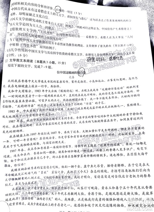 昆明市第一中学2022届高中新课标高三第三次双基检测语文试卷答案