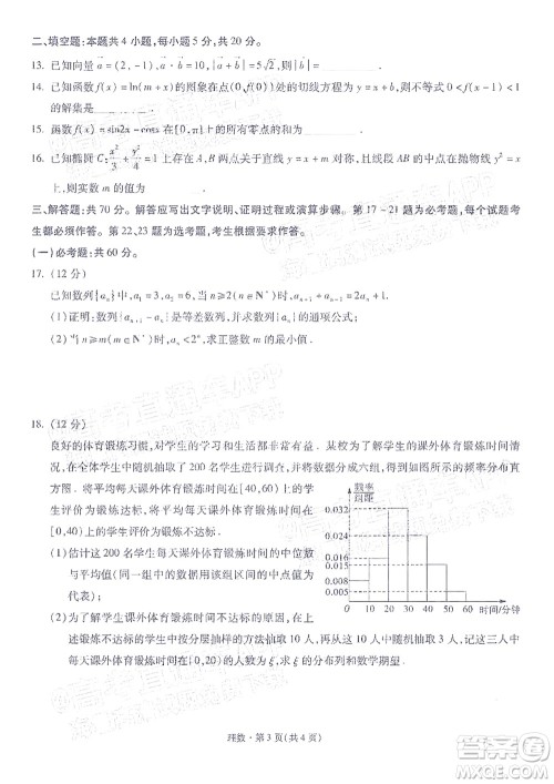 昆明市第一中学2022届高中新课标高三第三次双基检测理科数学试卷答案 昆明市第一中学2022届高中新课标高三第三次双基检测理科数学试卷答案