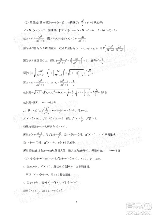 昆明市第一中学2022届高中新课标高三第三次双基检测理科数学试卷答案 昆明市第一中学2022届高中新课标高三第三次双基检测理科数学试卷答案